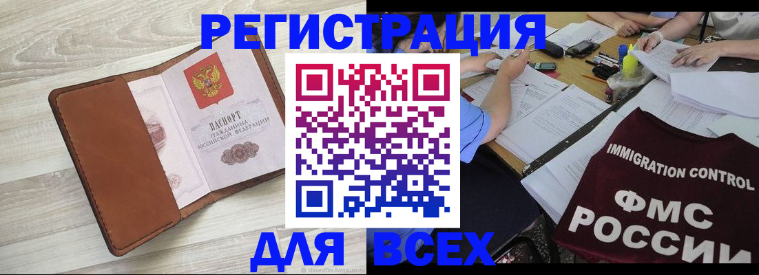 временная регистрация 2025 в Всеволожске