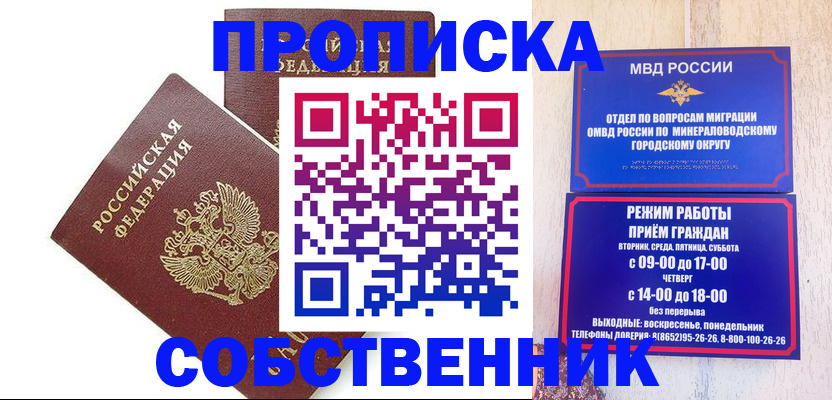 прописка для кредита в Всеволожске