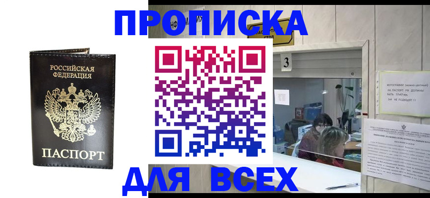 прописка иностранных граждан в Всеволожске